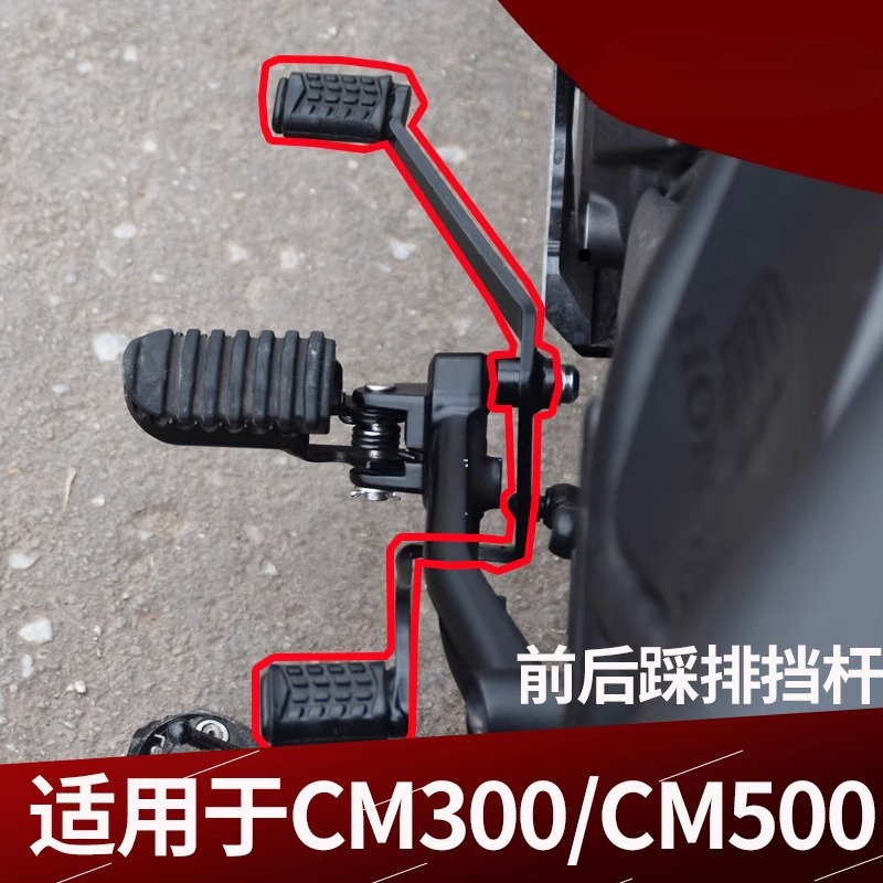For Honda Rebel 300 CMX300 CM3 - Motorcycle Gear Honda 评论和价格